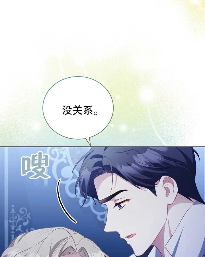 《和反派的育儿日记》第27话 第91页