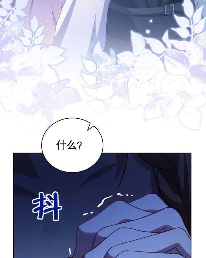 《和反派的育儿日记》第27话 第37页