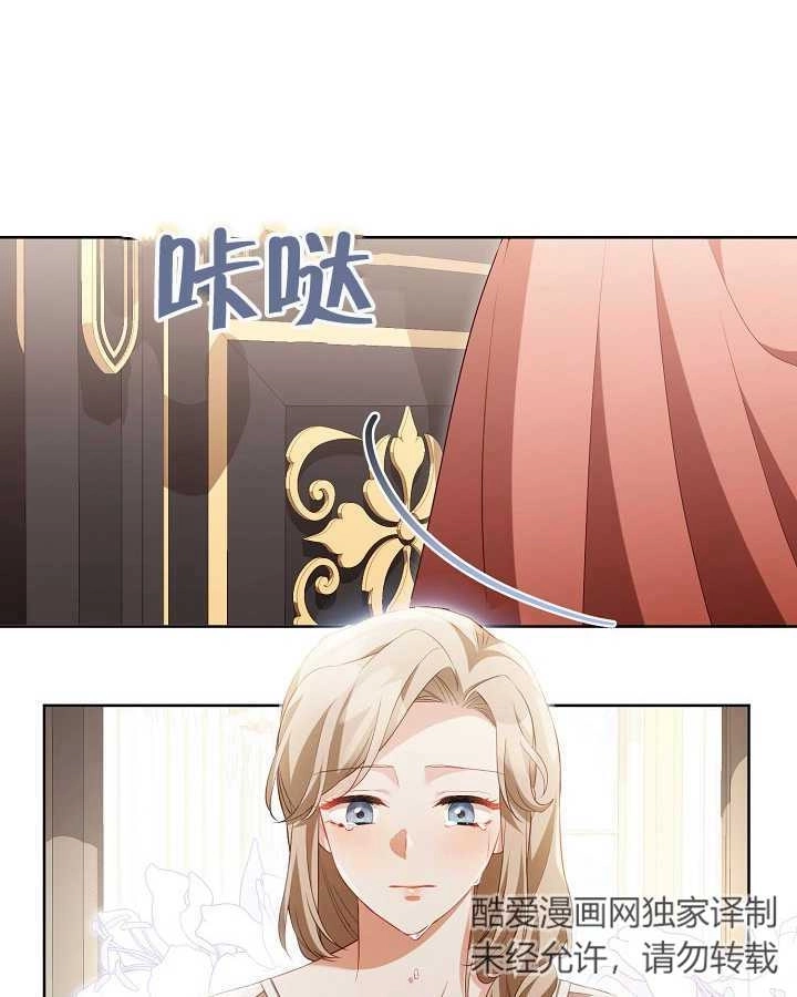 《和反派的育儿日记》第27话 第16页