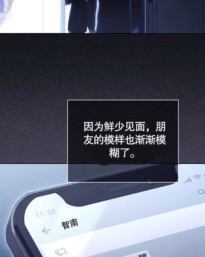 《和反派的育儿日记》第27话 第110页