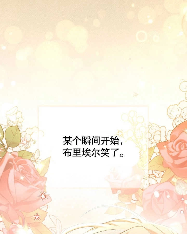 《和反派的育儿日记》第27话 第53页