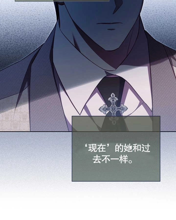 《和反派的育儿日记》第27话 第59页