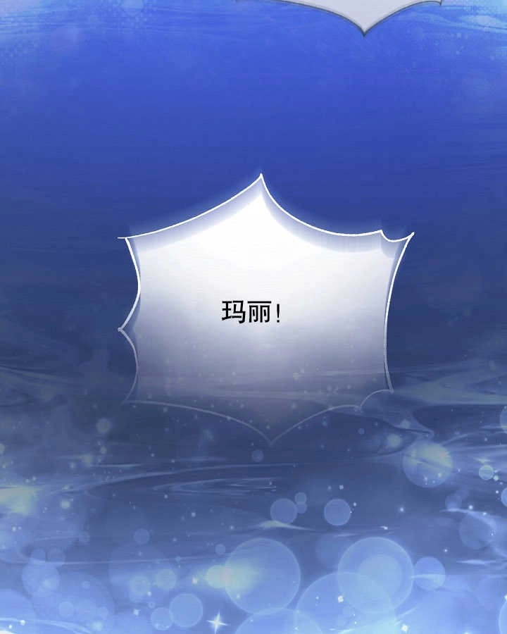 《和反派的育儿日记》第27话 第119页