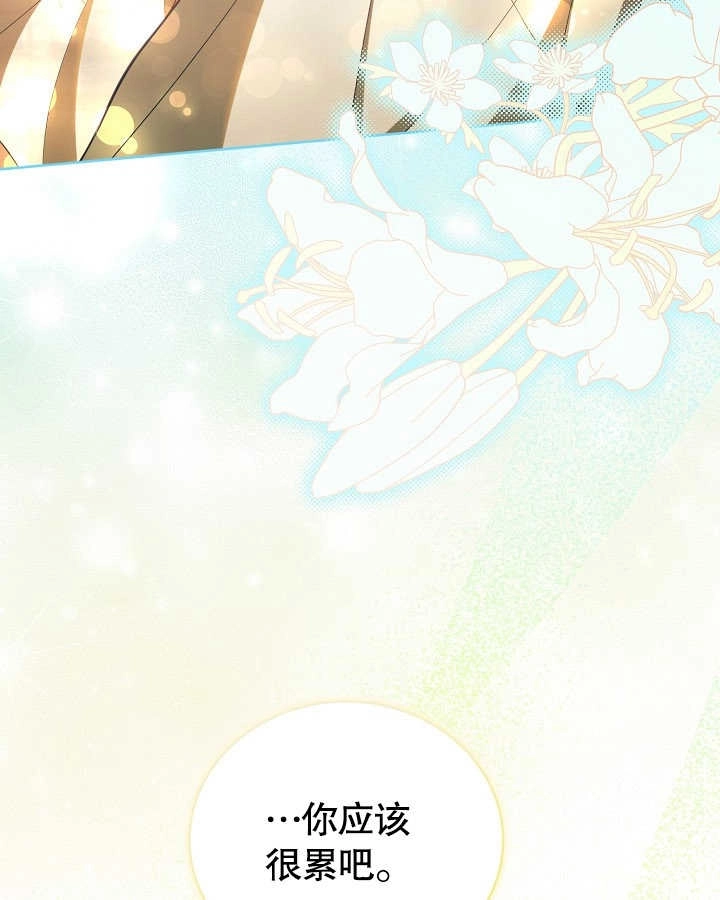 《和反派的育儿日记》第27话 第89页