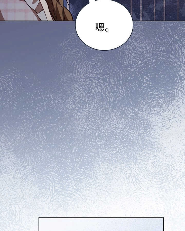 《和反派的育儿日记》第27话 第43页