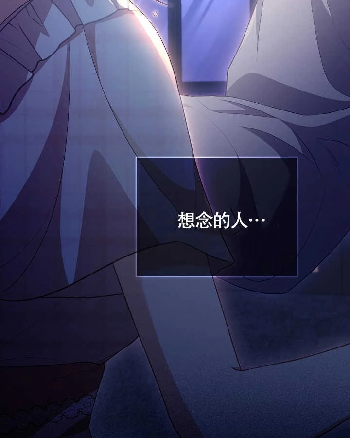 《和反派的育儿日记》第27话 第108页