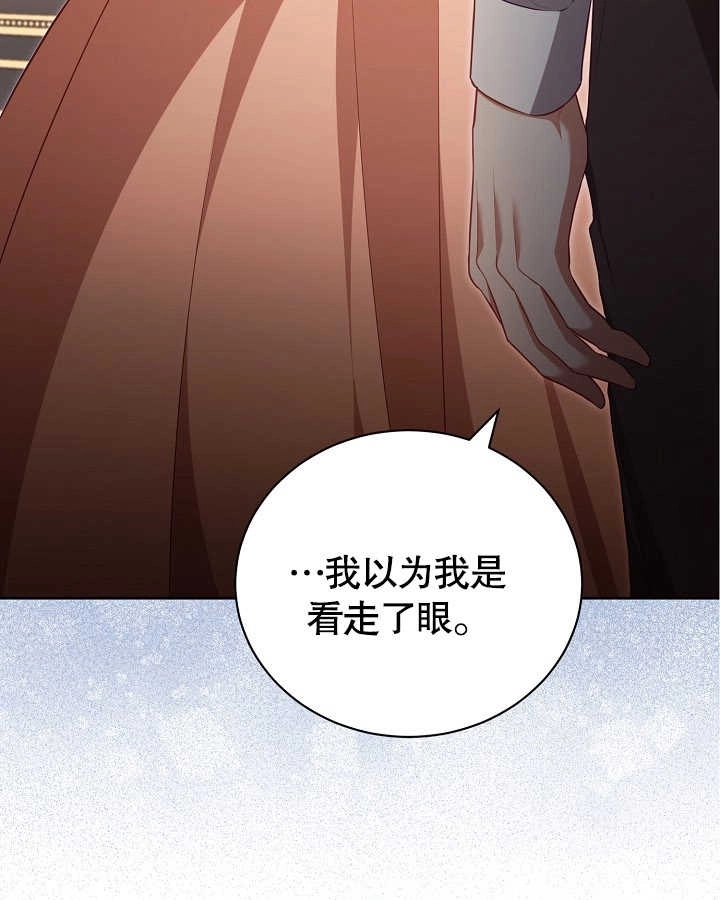 《和反派的育儿日记》第27话 第61页