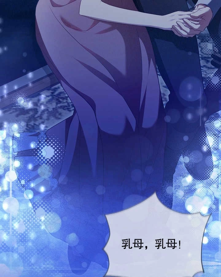 《和反派的育儿日记》第27话 第118页