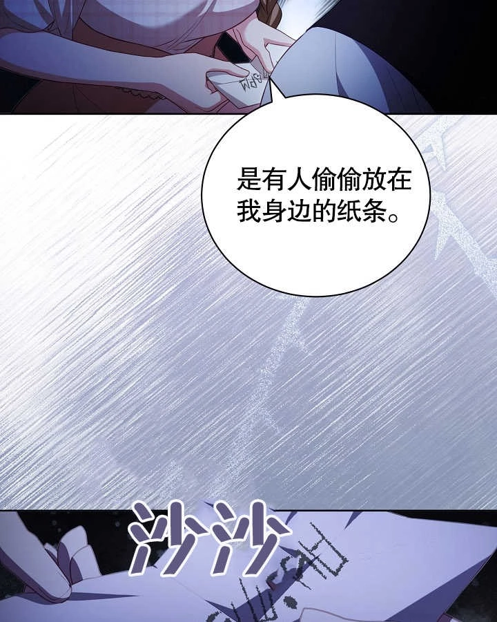 《和反派的育儿日记》第27话 第25页