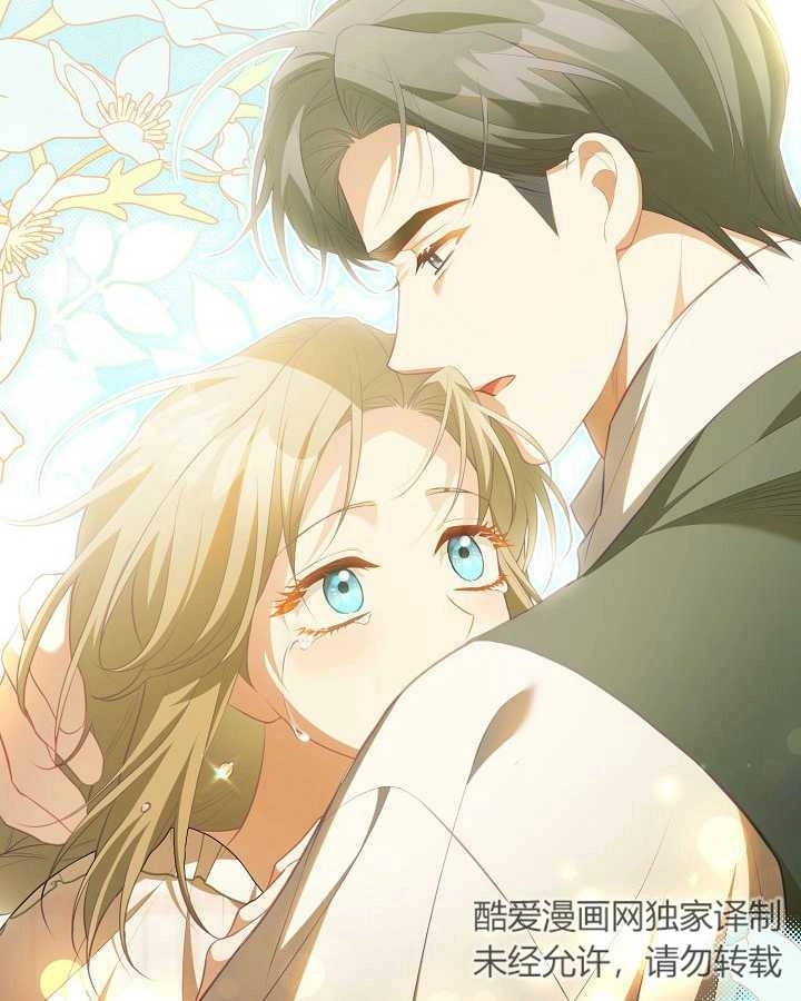 《和反派的育儿日记》第27话 第88页