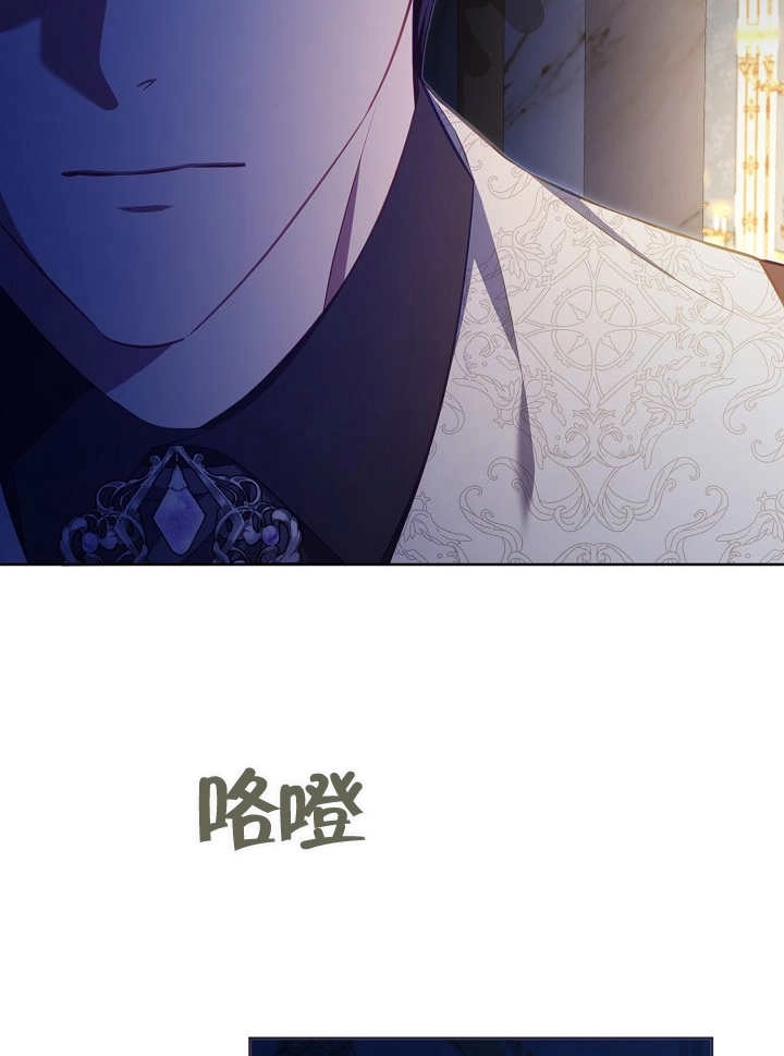 《和反派的育儿日记》第28话 第51页