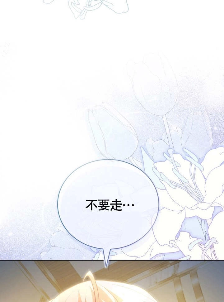 《和反派的育儿日记》第28话 第45页