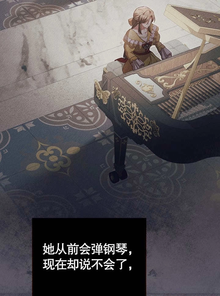 《和反派的育儿日记》第28话 第12页