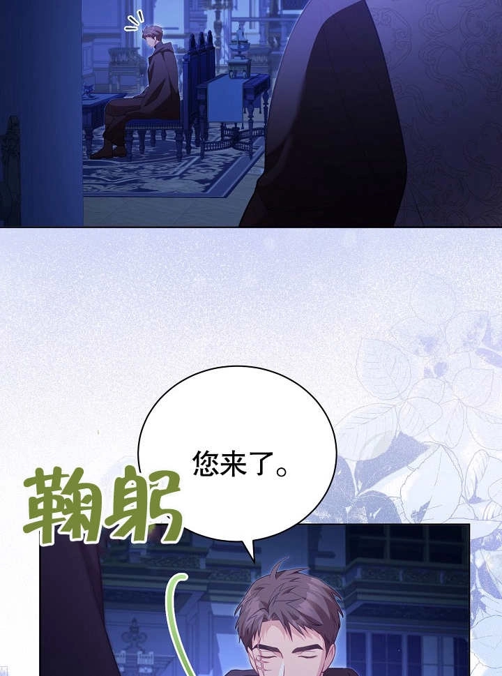 《和反派的育儿日记》第28话 第54页