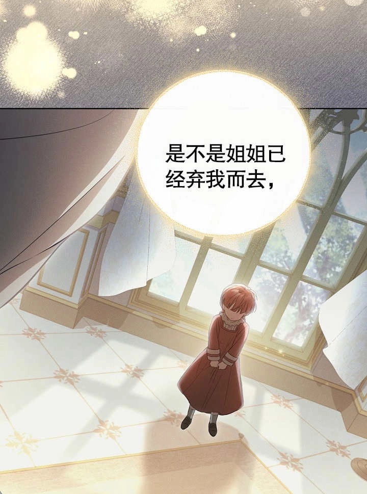 《和反派的育儿日记》第28话 第34页