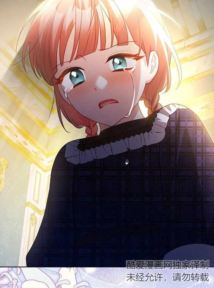 《和反派的育儿日记》第28话 第46页