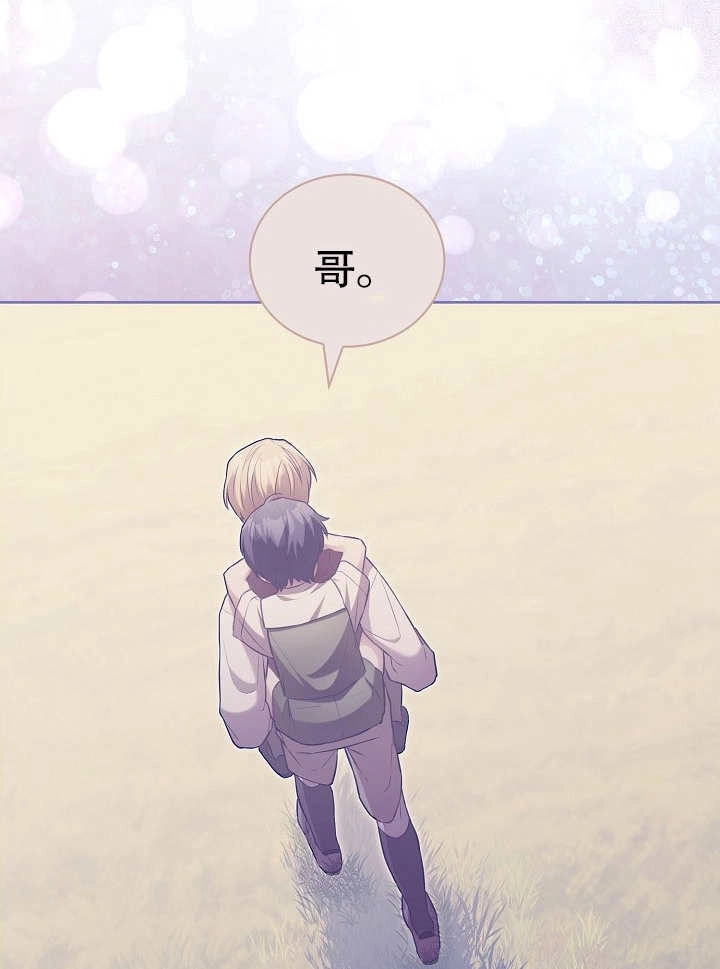 《和反派的育儿日记》第28话 第49页