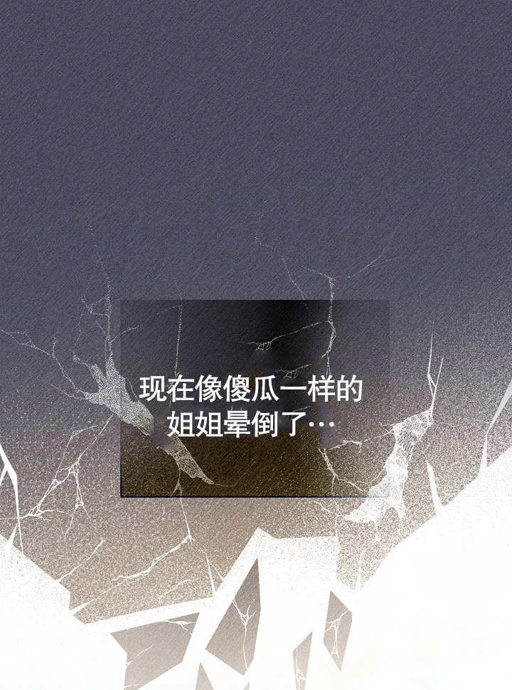 《和反派的育儿日记》第28话 第41页