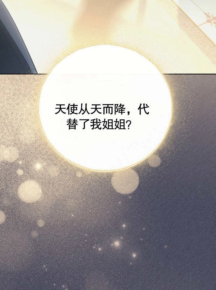 《和反派的育儿日记》第28话 第35页