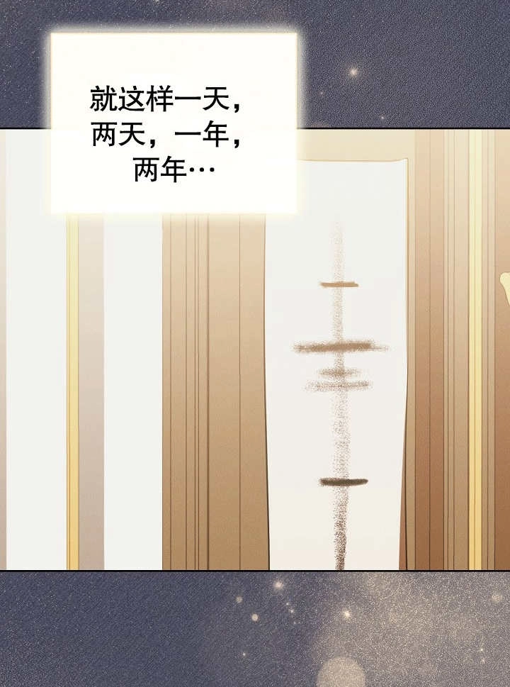 《和反派的育儿日记》第28话 第36页