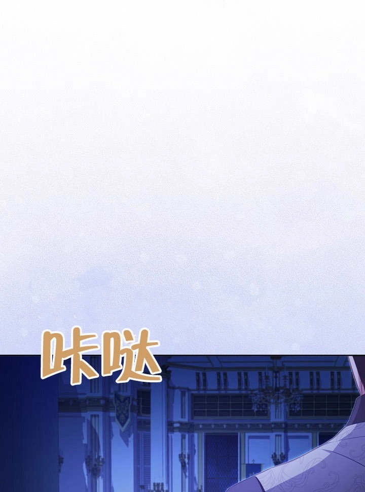 《和反派的育儿日记》第28话 第53页