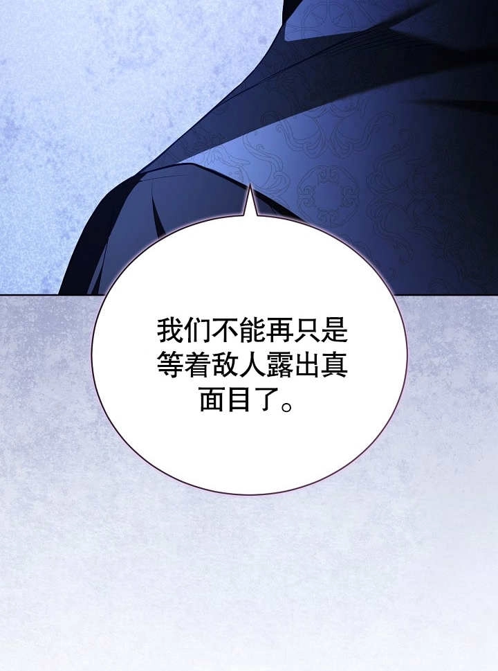 《和反派的育儿日记》第28话 第62页