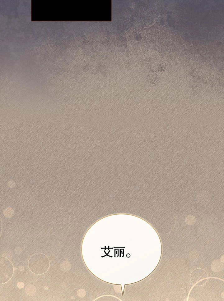 《和反派的育儿日记》第28话 第15页