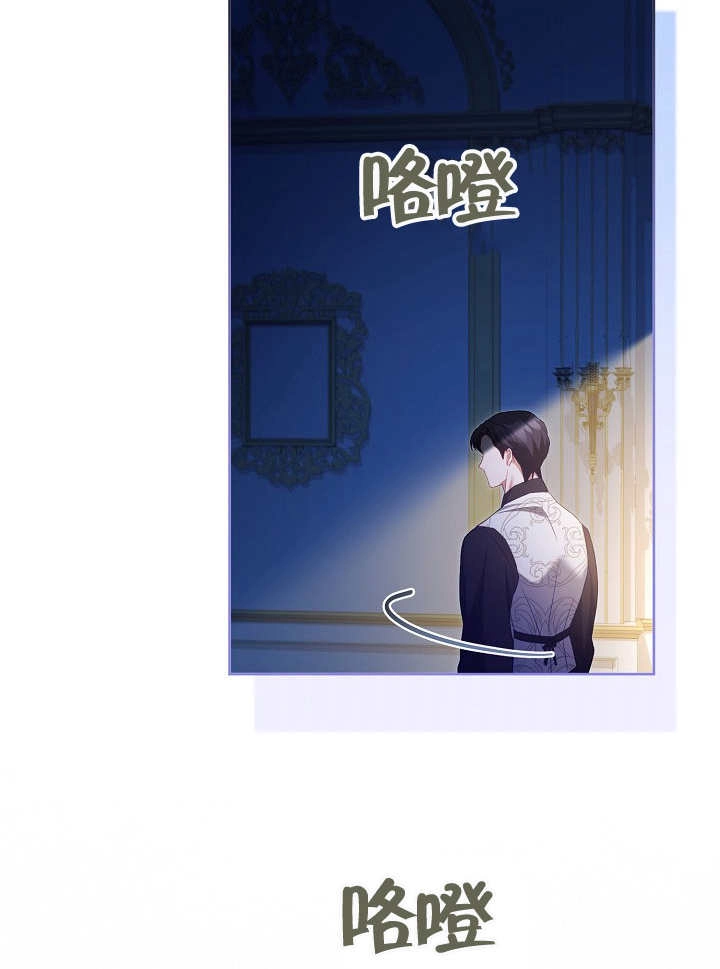 《和反派的育儿日记》第28话 第52页