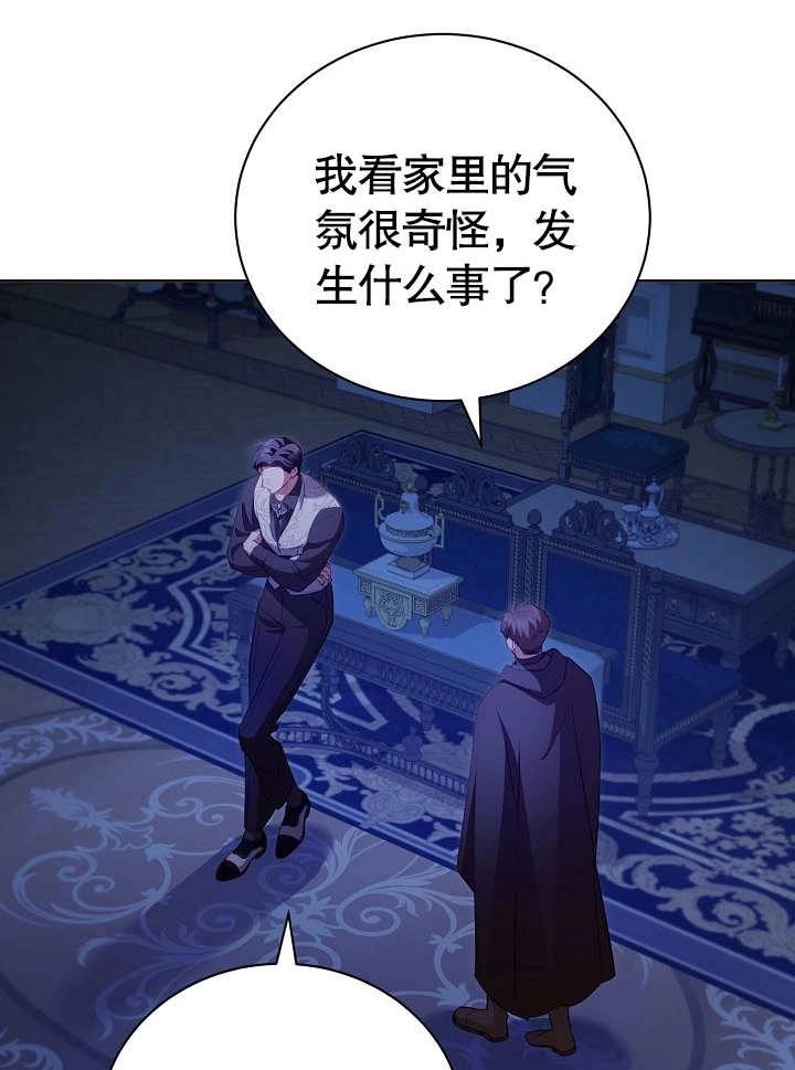 《和反派的育儿日记》第28话 第56页