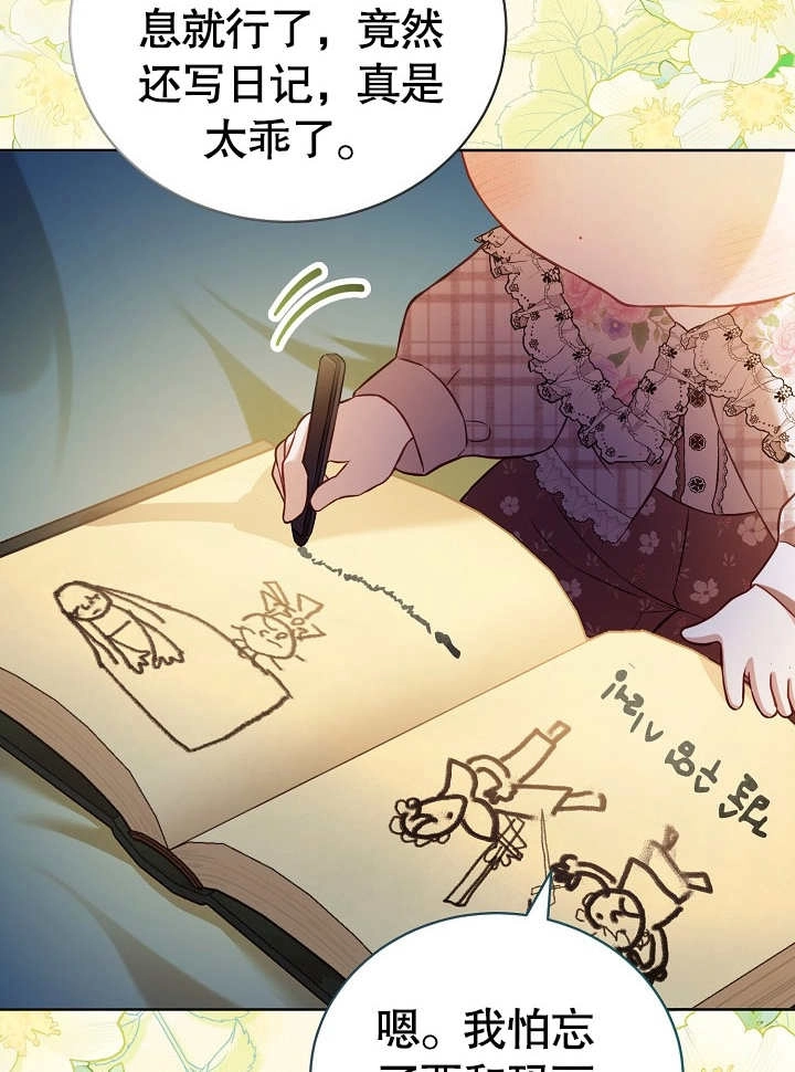 《和反派的育儿日记》第28话 第76页