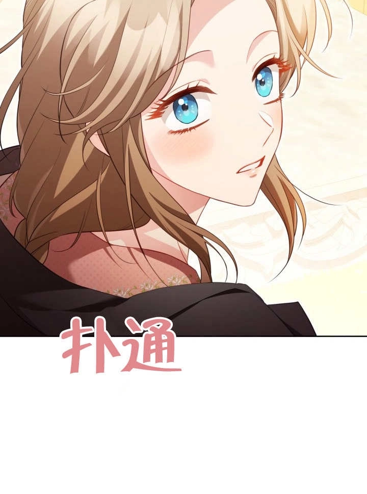 《和反派的育儿日记》第29话 第47页
