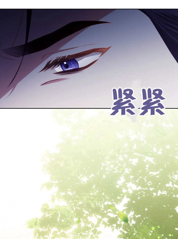 《和反派的育儿日记》第29话 第18页
