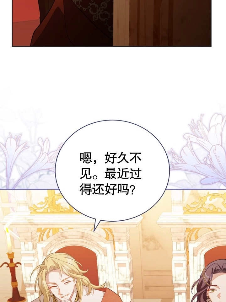 《和反派的育儿日记》第29话 第96页
