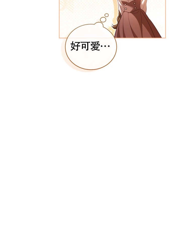 《和反派的育儿日记》第29话 第73页