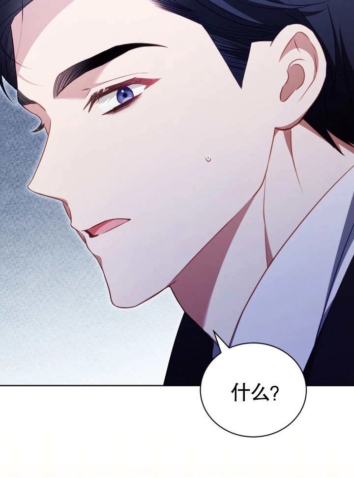 《和反派的育儿日记》第29话 第11页