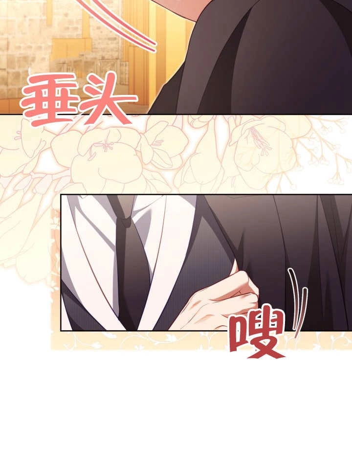 《和反派的育儿日记》第29话 第41页