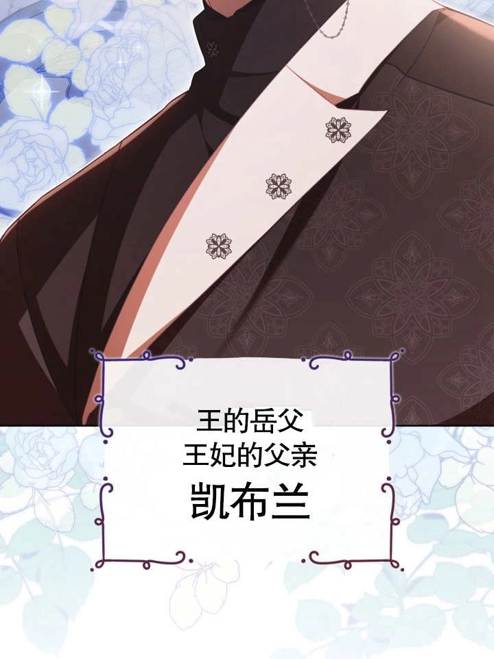 《和反派的育儿日记》第29话 第99页