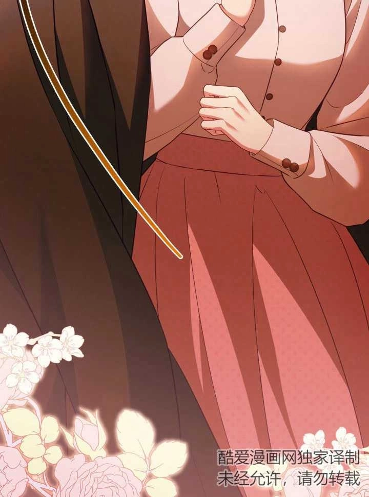 《和反派的育儿日记》第29话 第44页
