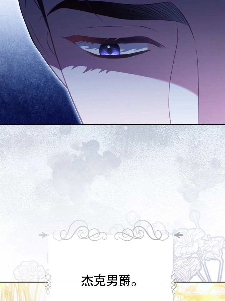 《和反派的育儿日记》第29话 第79页