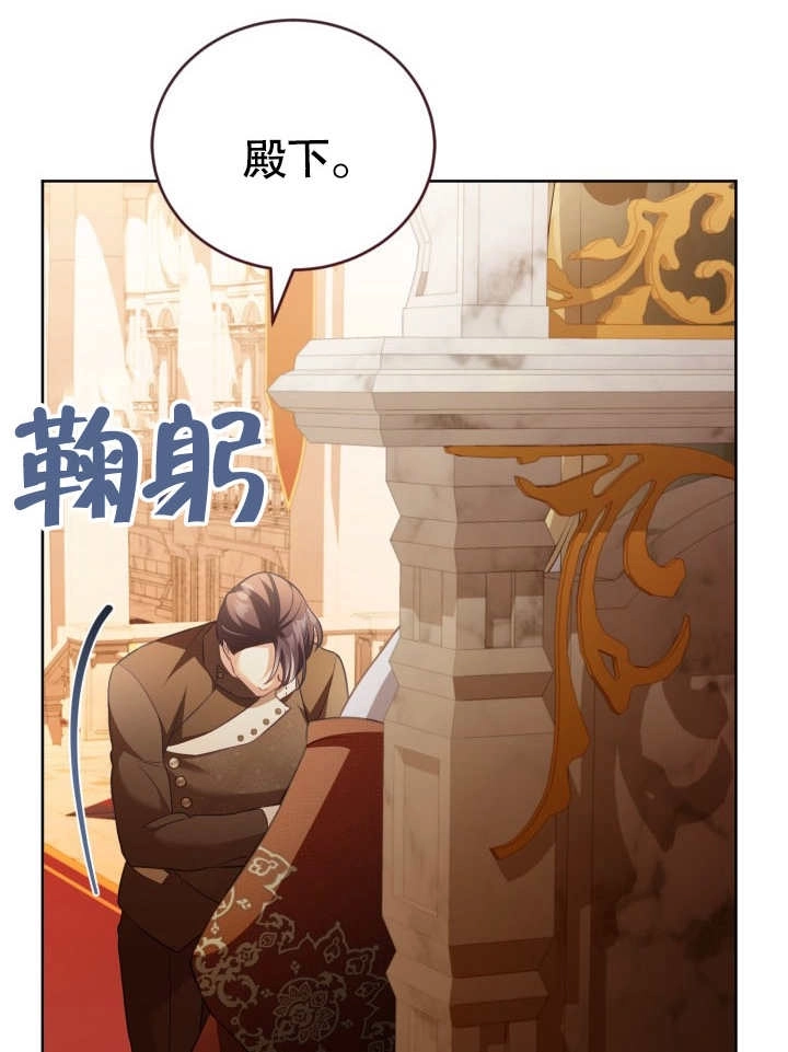 《和反派的育儿日记》第29话 第95页