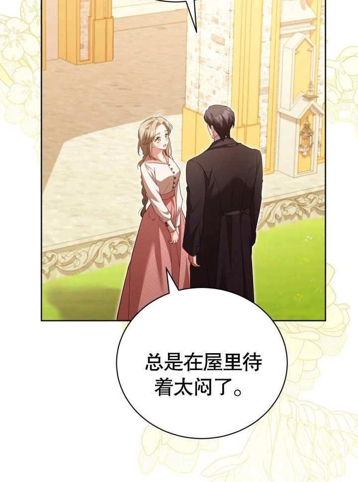 《和反派的育儿日记》第29话 第6页