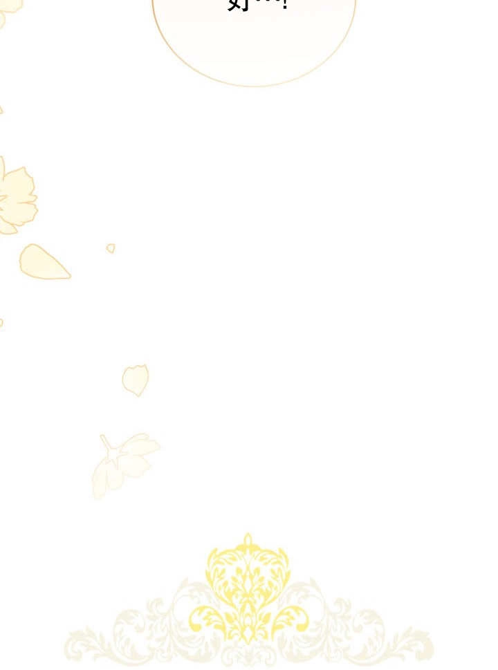 《和反派的育儿日记》第29话 第56页