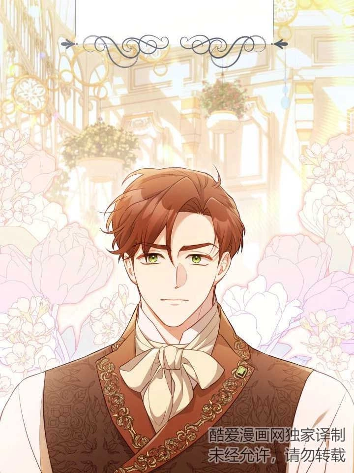 《和反派的育儿日记》第29话 第80页