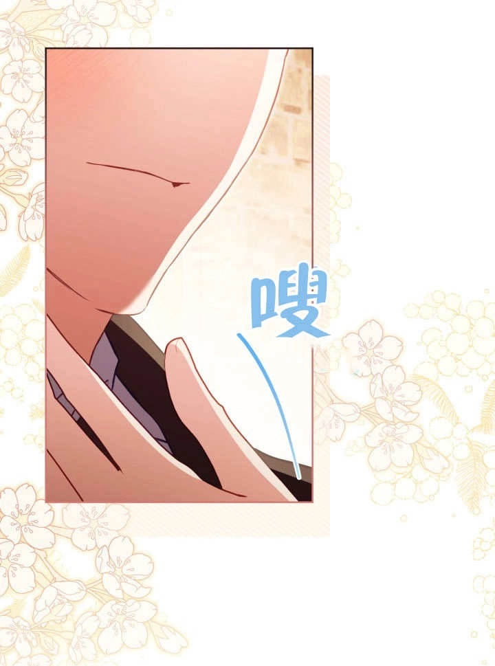 《和反派的育儿日记》第29话 第14页