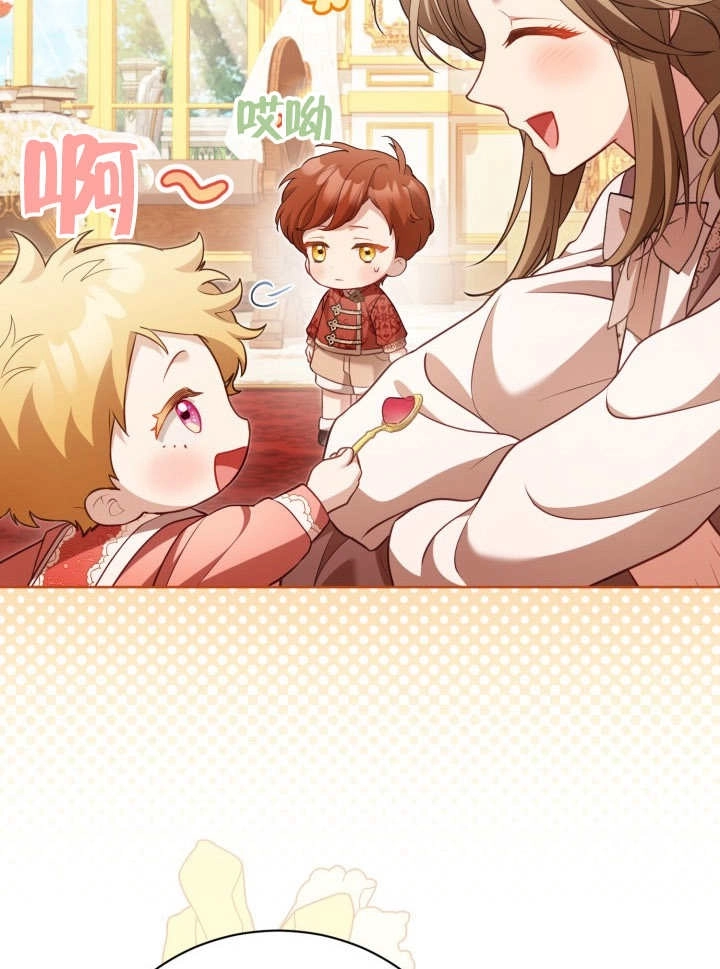 《和反派的育儿日记》第29话 第66页