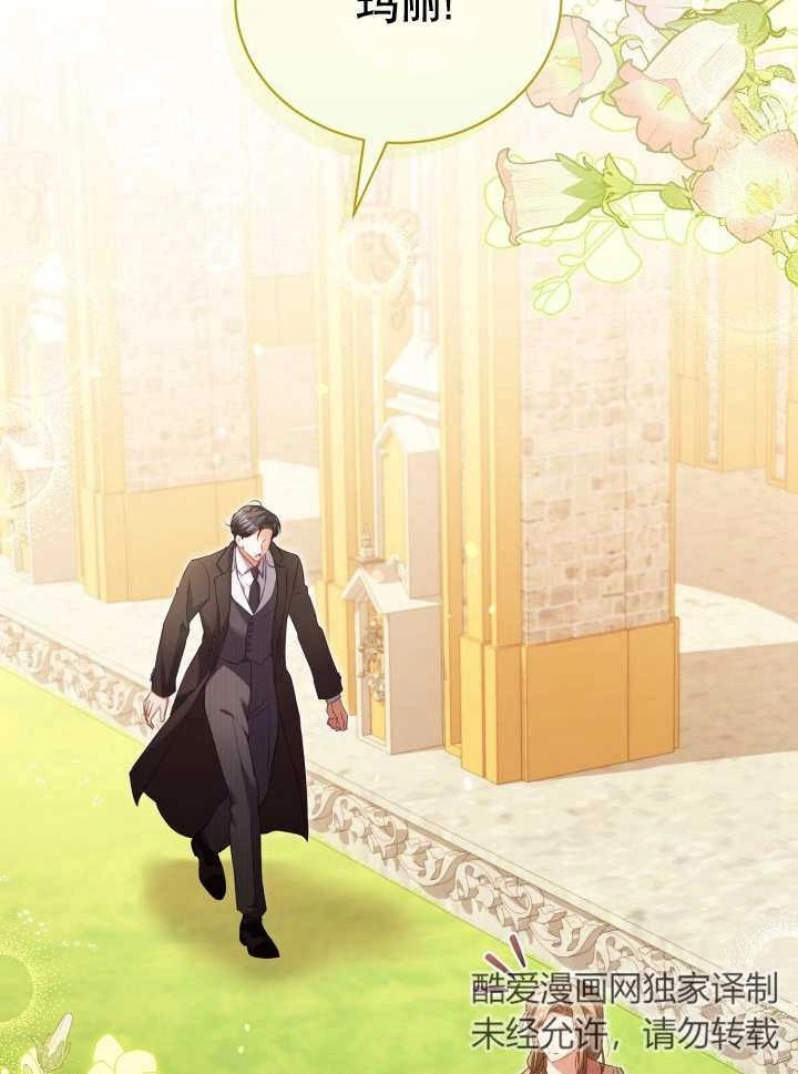 《和反派的育儿日记》第29话 第2页