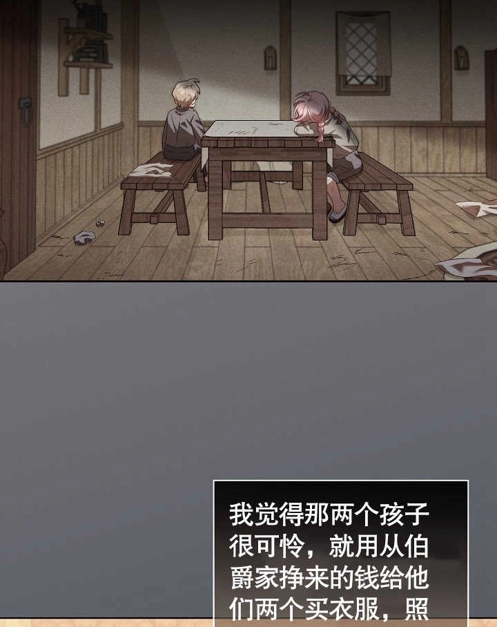 《和反派的育儿日记》第03话 第63页