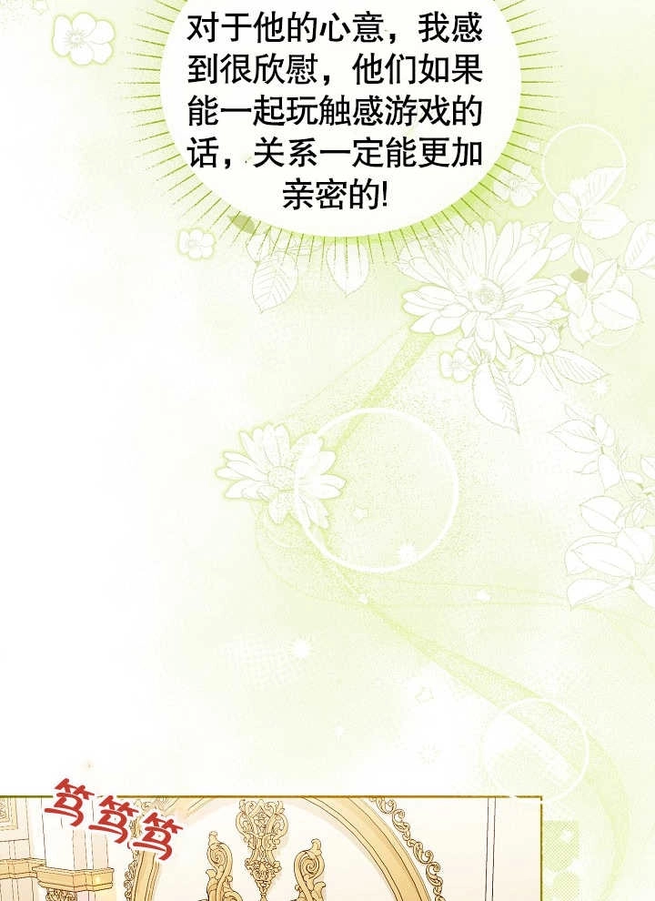 《和反派的育儿日记》第03话 第10页