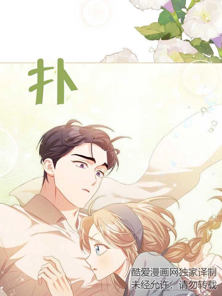 《和反派的育儿日记》第03话 第39页