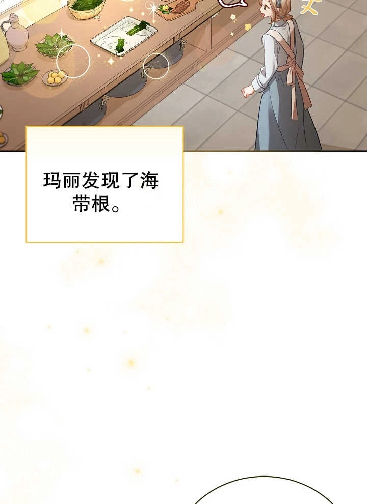《和反派的育儿日记》第03话 第5页